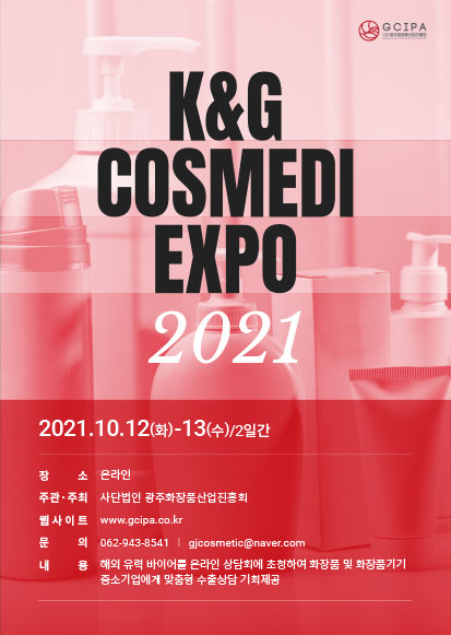 2021 K&G Cosmedi Expo