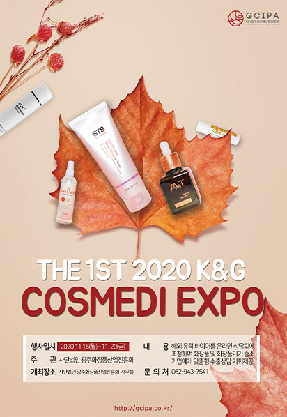 2020 K&G Cosmedi Expo