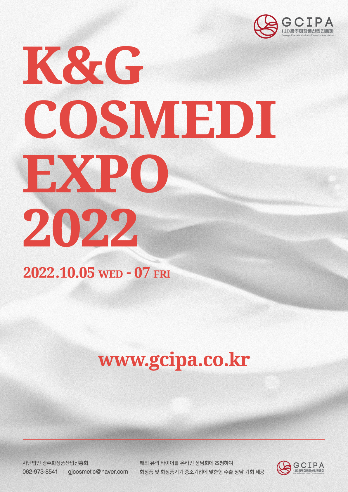 2022 K&G Cosmedi Expo